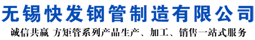松江AH36方管-松江ss355j2矩形管-松江船用方管矩形管-松江ss355j2大口径方管-美标-欧标-英标方管厂家-松江方管生产厂家